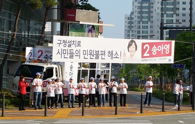 송아영 자유한국당 세종시장 후보가 1일 거리유세를 통해 구청설치 공약을 내세우고 있다.