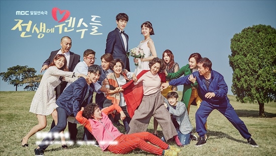 축구 국가대표팀 월드컵 출정식 경기 생중계로 MBC 프로그램 편성이 일부 변경됐다. 사진=MBC