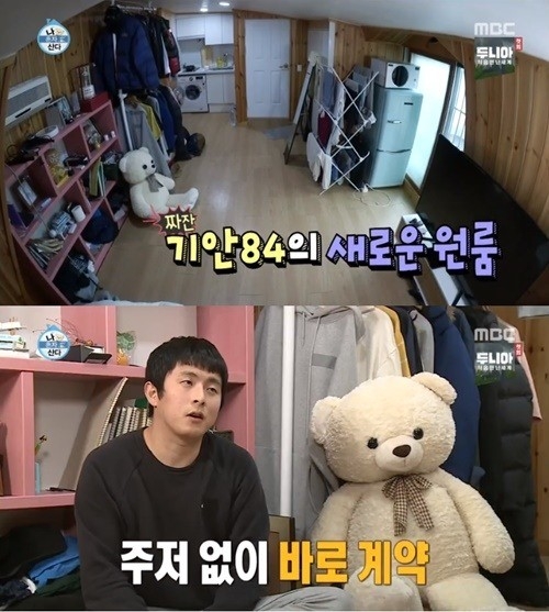 웹툰작가 기안84가 이사한 새 집을 공개했다. 사진=MBC