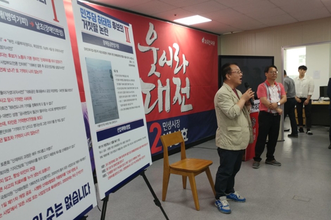 박성효 자유한국당 대전시장 후보가 5일 오후 대전 서구 둔산동 선거사무소에서 연 긴급 기자회견에 수년전 사고로 네 발가락을 잃은 맹 모씨가 참석해 허태정 더불어민주당 대전시장 후보의 장애판정을 이해할 수 없다고 주장했다.