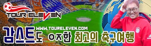 BJ 감스트가 6일 MBC 예능프로그램 '라디오스타'에 출연했다. 캡처=아프리카 TV. 