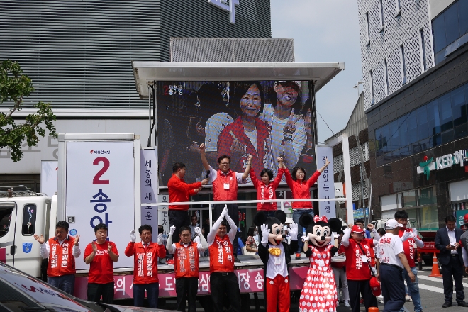 송아영 자유한국당 세종시장 후보는 9일 세종시 조치원 전통시장 앞에서 자유한국당 정진석·전희경 의원의 지원 유세에 힘을 보테며 총력전을 펼쳤다. 