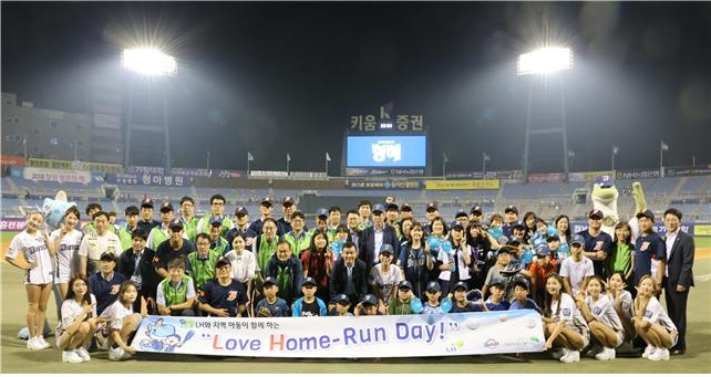 한국토지공사는 지난 7일 마산야구장에서 NC 다이노스, 초록우산 어린이재단과 사회공헌 협약을 맺고 ‘지역아동을 위한 야구경기 관람권 증정식’을 가졌다. 사진=LH