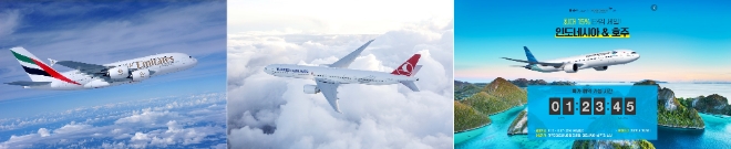 사진=에미레이트항공,터키항공, 가루다인도네시아항공