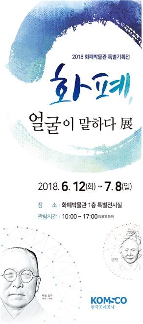 포스터=한국조폐공사