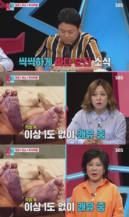 '동상이몽 시즌2'에서 배우 추자현의 근황이 전해졌다. 사진=SBS