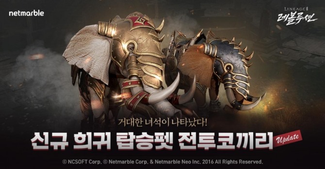 넷마블은 모바일 다중접속역할수행게임(MMORPG) '리니지2 레볼루션’에서 신규 탑승펫 '전투 코끼리'를 추가하고, 대난투 이벤트를 실시한다고 12일 밝혔다.