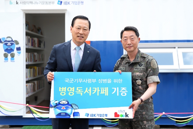 김도진 기업은행장(왼쪽)과 이석구 국군기무사령관이 개관식을 마치고 기념촬영을 하고 있다.