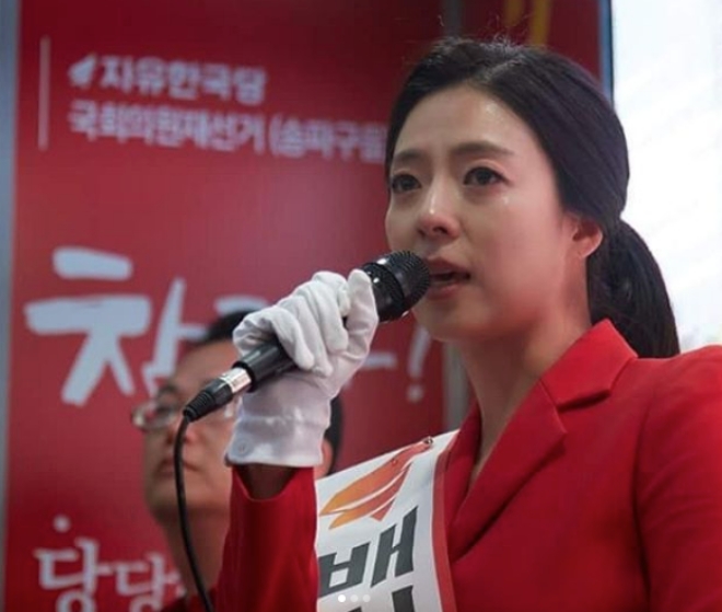 사진=배현진 자유한국당 후보 인스타그램 캡쳐