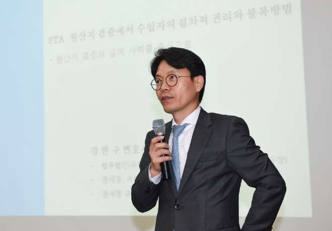  무역협회가 20일 삼성동 트레이드타워에서 개최한 'FTA활용전략 실무 설명회'에서 법무법인 대륙아주 강헌구 변호사가 발표를 하고 있다. 사진=무역협회  