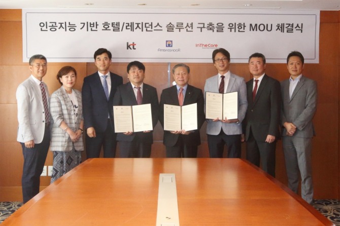 KT는 앰배서더호텔그룹과 AI호텔 서비스 제공을 위한 업무협약을 체결했다고 21일 밝혔다.