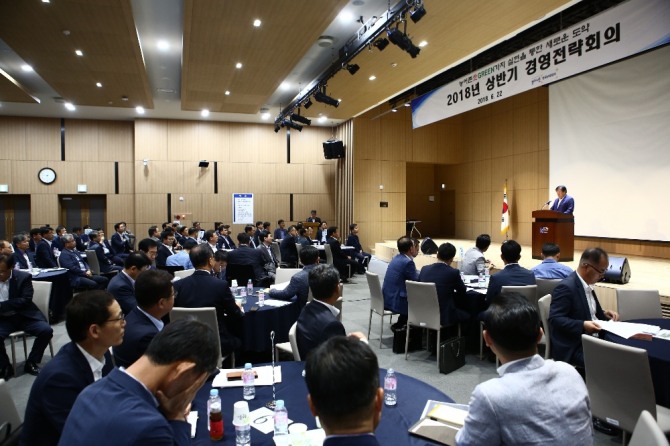 지난 22일 한국농어촌공사가 상반기 경영전략회의를 진행했다. 사진=한국농어촌공사