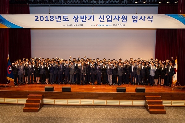 한국서부발전이 상반기 대졸 신입사원 66명 입사식을 개최했다. 사진=서부발전. 