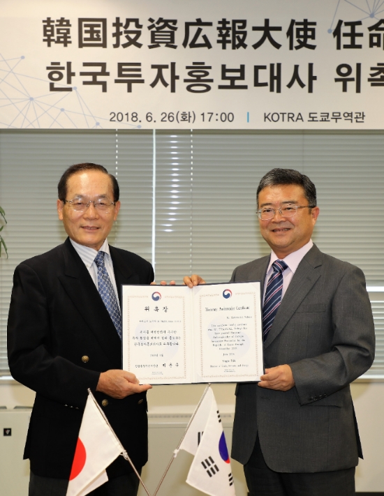 산업통상자원부와 KOTRA는 26일(현지시간) 오후 일본 도쿄에서 다카스기 노부야(高衫暢也) 전 서울재팬클럽(SJC) 이사장을 일본지역 한국투자홍보대사로 위촉(산업부 장관 위촉)하는 행사를 거행했다고 밝혔다. 조은호 KOTRA 일본지역본부장(오른쪽)과 다카스기 노부야 한국투자홍보대사가 위촉장 수여 후 기념촬영을 하고 있다. 사진=코트라