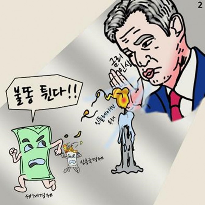 글로벌이코노믹 그래픽저널리스트 조수연