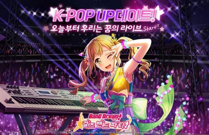 카카오게임즈는 27일 모바일 리듬 게임 ‘뱅드림! 걸즈 밴드 파티!’ 한국 버전에서 인기 아이돌 그룹 ‘여자친구’의 히트곡 ‘밤’을 연주 음악으로 공개했다.