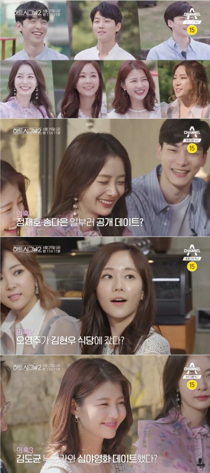 러브라인 추리게임 채널A '하트시그널 시즌2' 스페셜 방송이 29일 밤 11시 11분에 방송된다. 사진=채널A 영상 캡처