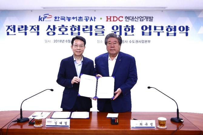 한국농어촌공사와 HDC현대산업개발이 29일  MOU 체결했다. (오른쪽 최규성 사장, 왼쪽 김대철 대표) 사진=한국농어촌공사