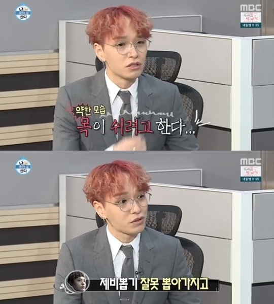 ‘나혼자산다’ 쌈디가 회장직을 차지했다. 이후 쌈디가 ‘나혼자산다’ 고정으로 출연하는지 관심이 쏠리고 있다.