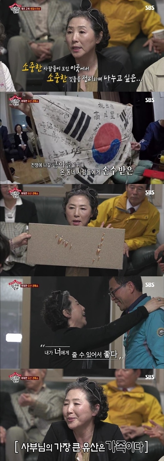 배우 고두심이 출연한 '집사부일체'의 시청률이 또 상승했다. 사진=SBS