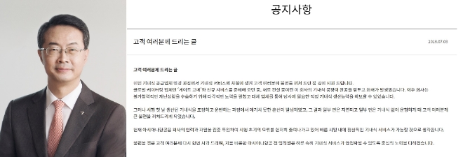 김수천 사장은 아시아나항공 공식 홈페이지에 ‘고객 여러분께 드리는 글’을 올려, 이번 기내식 공급과 관련한 일련의 과정들에 대해 사과의 뜻을 밝혔다. 사진=아시아나항공 