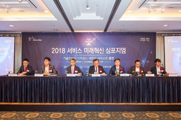 한국표준협회가 서비스 산업의 발전을 모색하는 ‘제3회 서비스위크’를 개최했다. 사진=표준협회.