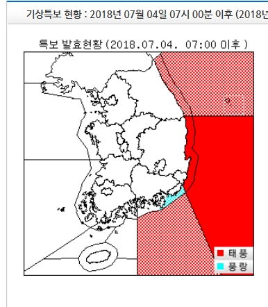 [기상청 태풍 위치 특보]  포항에서 울릉도· 독도 방향 시속 30km/h , 동해안 피해 속출…  오늘날씨 태풍경보 영향권