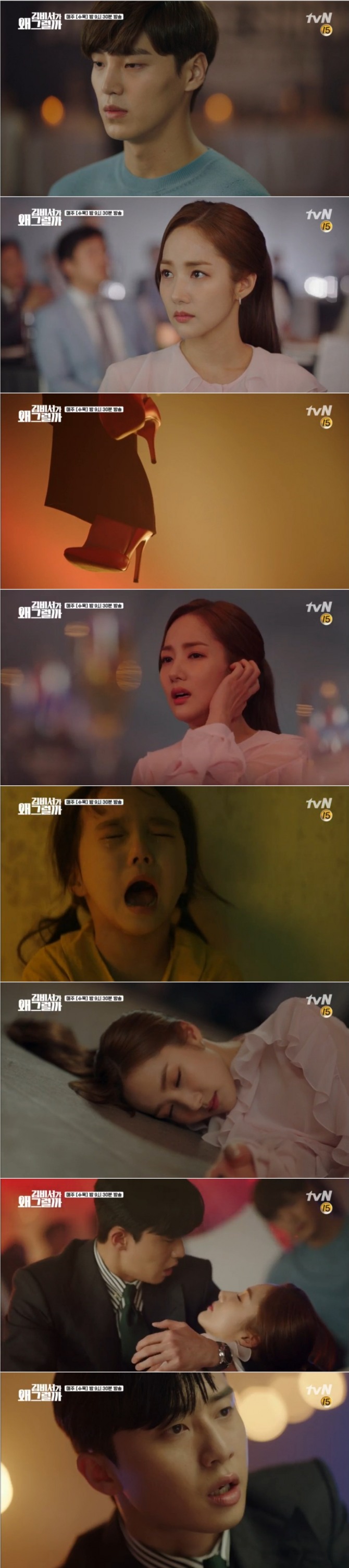 5일 오후 방송된 tvN 수목드라마 '김비서가 왜그럴까' 10회에서는 24년 전 유괴 당시 기억을 전부 떠올린 김미소(박민영)가 트라우마로 기절한 것을 이영준(박서준)이 발견하는 충격 반전이 그려졌다. 사진=tvN 방송 캡처