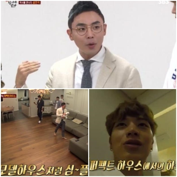 8일 방송된 SBS 예능 '집사부일체'에는 13번째 사부로 설민석이 출연했다.사진=방송화면.