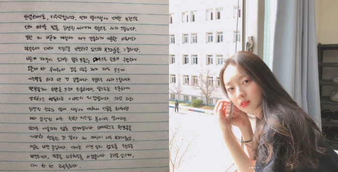 배우 이수민이 9일 밤 배구선수 임성민과의 열애설에 대해 손편지로 직접 심경고백을 했다. 사진=이수민 인스타그램 캡처