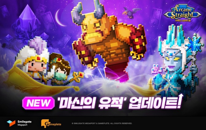 스마일게이트 메가포트의 모바일 카드전략 역할수행게임(RPG) ‘아케인 스트레이트 : 소환된 영혼(이하 아케인)’에 최고 난이도의 ‘마신의 유적’을 추가하고, 유저들에게 다양한 게임 아이템을 지급하는 ‘서머 페스티벌’ 이벤트를 실시한다고 12일 밝혔다.