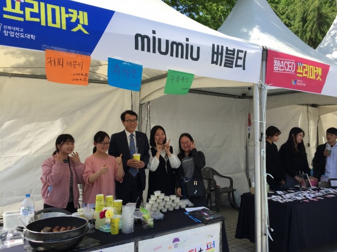 전북대가 주최한 청년 CEO프리마켓 행사에서 이남호 전북대 총장이 글로벌 창업을 꿈꾸는 미래의 CEO들과 환담한 뒤 사진촬영을 하고 있다.