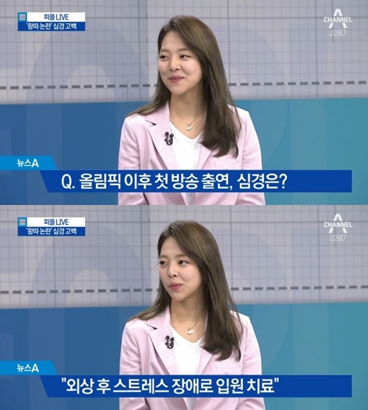 스피드스케이팅 김보름 선수가 방송에 출연해 '왕따 주행'에 대한 심경을 밝혔다. 사진=채널A