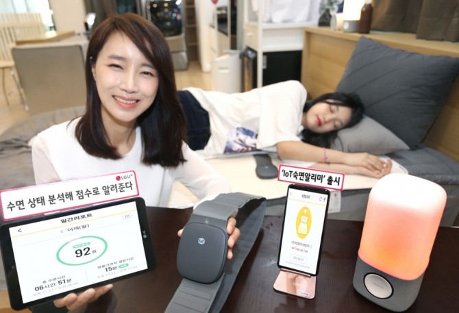 LG유플러스는 수면상태를 측정하고 분석해 건강한 수면습관 형성을 도와주는 ‘IoT숙면알리미’를 출시했다고 15일 밝혔다.