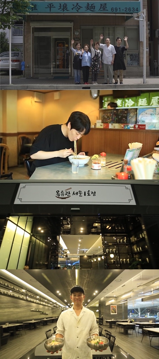 'MBC스페셜'이 '옥류관 서울 1호점'의 두 번째 이야기 '냉면의 민족'을 방송한다. 사진=MBC