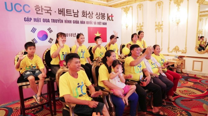베트남 하노이 그랜드 호텔에서 19일 결혼이주여성의 현지 가족들이 영상통화를 통해 한국에 있는 가족들과 화상으로 만나고 있는 모습