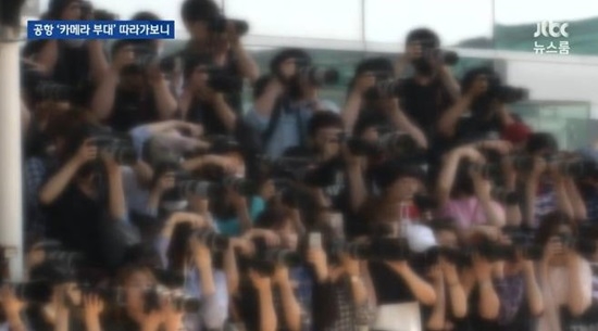'연예인 카메라부대' 홈마들이 공항에서 극성을 부리면서 이에 따른 피해가 늘고 있다. 사진=JTBC