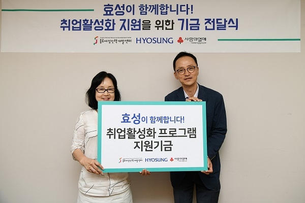 19일 오후 서울 종로구 종로여성인력개발센터에서 효성 이정원 상무(오른쪽)와 종로여성인력개발센터 김영남 관장(왼쪽)이 참석한 가운데 효성이 취약계층 여성일자리 창출을 위한 프로그램 지원기금을 전달했다. 사진=효성.