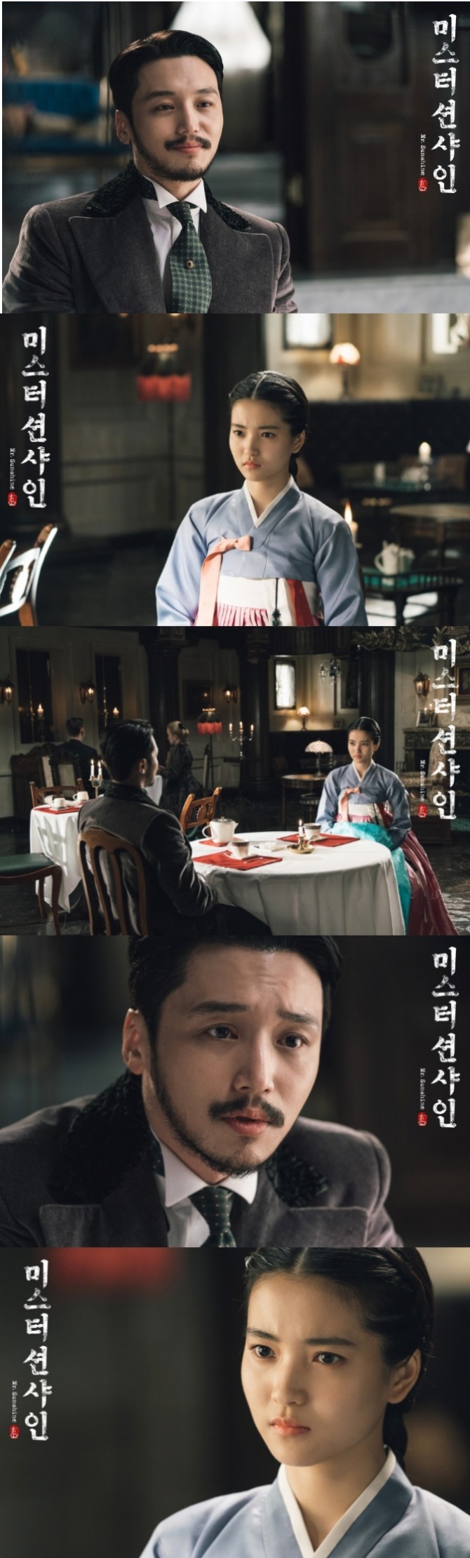 tvN 토일드라마 '미스터 션샤인'측은 19일 공식 홈페이지를 통해 극중 정혼관계인 김희성 역의 변요한과 고애신 역의 김태리 중식당 데이트 현장 스틸 컷을 공개해 기대감을 높였다.사진=tvN 제공