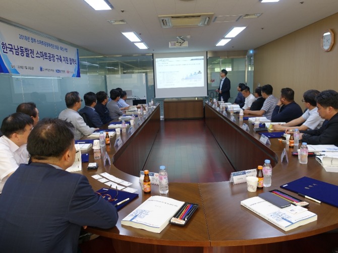 재계에 따르면 한국남동발전은 최근 한국생산성본부에서 KOEN 스마트공장 구축지원 협약식을 시행했다. 사진= 한국남동발전.