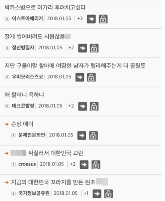 이른바 '일베 박카스남'이 올린 성매수 인증글이 온라인에 확산되고 있다. 사진=온라인커뮤니티