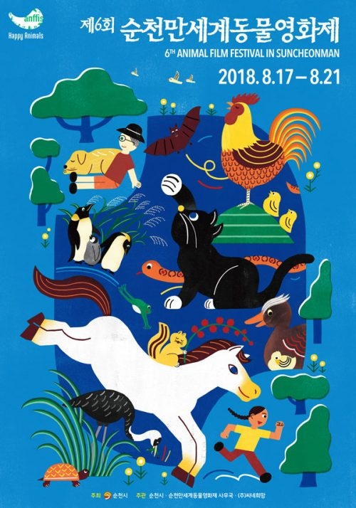 구하라가 홍보대사로 위촉된 제6회 순천만세계동물영화제 포스터.
