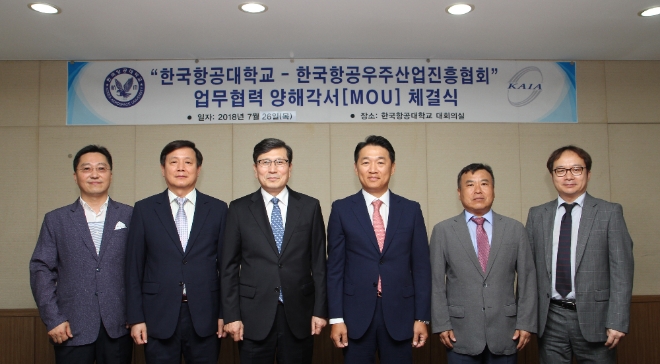 한국항공우주산업진흥협회와 한국항공대학교는 26일 한국항공대 본관 2층 대회의실에서 항공우주산업분야의 발전 및 양 기관의 교류 증진을 위한 업무협력 양해각서(MOU)를 체결했다. 사진=항공우주협회 