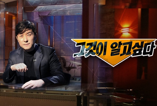 그것이 알고싶다, 이재명 은수미 조폭 후속편 방영…. 태영건설 남경필 컨넥션도, 웹하드 성폭행 동영상 이후