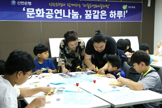 30일 서울시 역삼동에 위치한 신한아트홀 세미나룸에서 열린 ‘꿈 같은 하루’ 문화 나눔행사에 참석한 어린이들이 스트링아트 체험을 하고 있는 모습.
