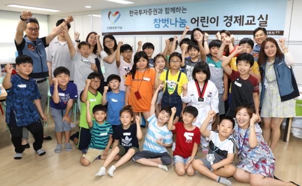 지난 27일 서대문종합사회복지관에서 개최한 ‘한국투자증권 제7회 참벗나눔 어린이 경제교실’에서 아이들이 가상 경제 체험 활동을 하고 있다.