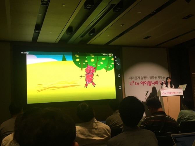 LG유플러스는 31일 서울 용산 본사에서 기자간담회를 열고 'U+tv 아이들나라 2.0'을 선보였다. 직접 그린 그림들을 촬영해 동화 속 주인공으로 나오는 모습.