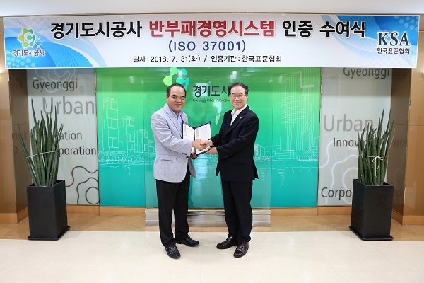 한국표준협회가 경기도시공사에 반부패경영시스템(ISO 37001) 인증서를 전달했다. 사진=표준협회. 