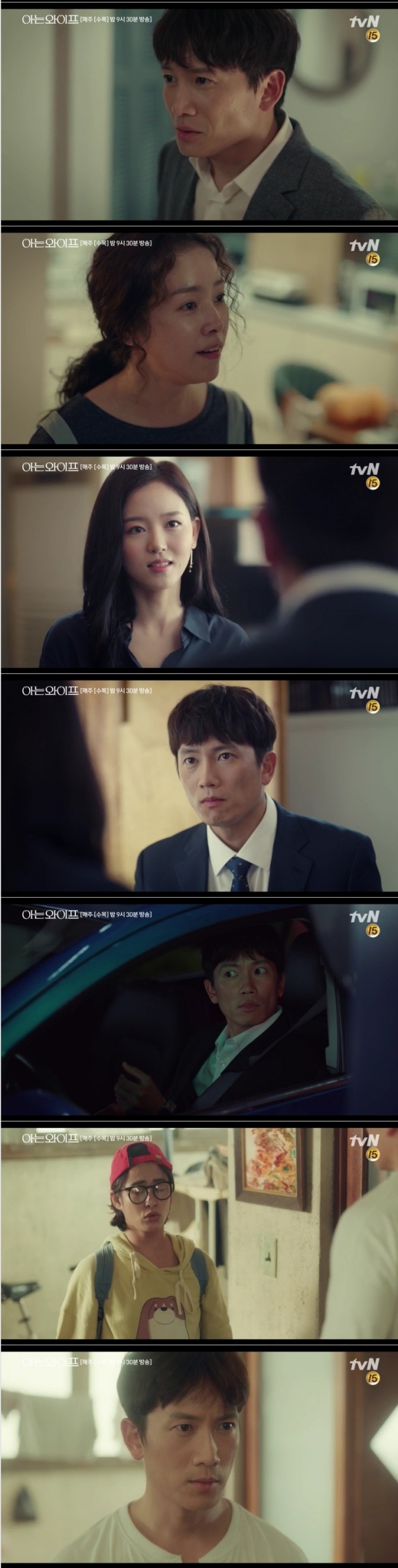 지성이 2006년 싱글 라이프로 인생이 리셋된 tvN 수목드라마 '아는 와이프' 재방송에 시청자들의 관심이 솔리고 있다. 사진=tvN 방송 캡처