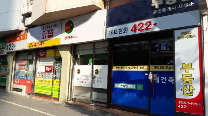 지난달 27일 서울 잠실 일대 공인 중개업소들은 무더운 날씨로 외부는 한산했지만, '똘똘한 한 채'를 마련하려는 투자자들의 문의 전화로 가게 안은 분주한 모습이었다. 사진=김혜림 기자